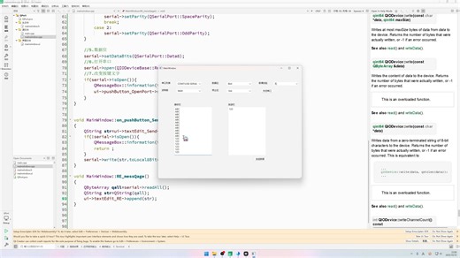 qt粗糙串口通信开发