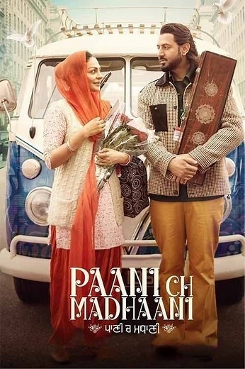 Stream Paani Ch Madhaani (2021): Find it on Netflix, Prime Video, Hulu & more