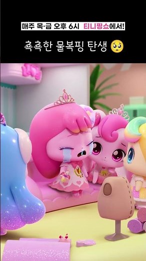 Everyone will be blessed after watching this episode ㅠ.ㅠ #Episode9Pre-release #PrincessCatchTeeni...