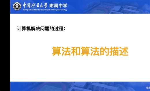 算法及其流程图描述方法