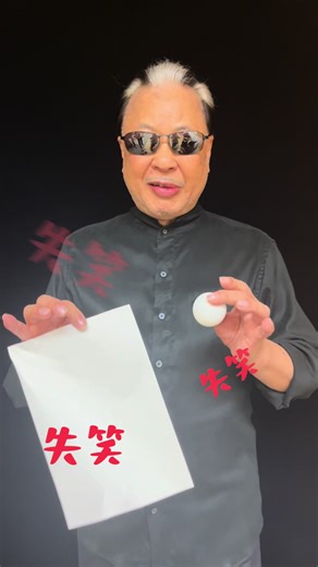 マリックのお面白マジック！