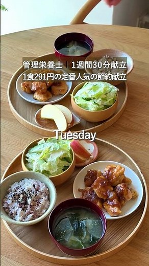 【1週間30分献立#205】1食291円の定番人気の節約献立|豆腐入り青じそつくね|鶏むね肉のおろし玉ねぎソース|甘辛ヤンニョム豚こま|塩サバの竜田揚げゆず胡椒風味|長いもミートチーズ#shorts