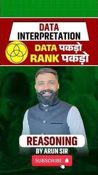 Data Interpretation Reasoning Trick 🔥 | Data Interpretation Short Tricks | Reasoning by Arun Sir