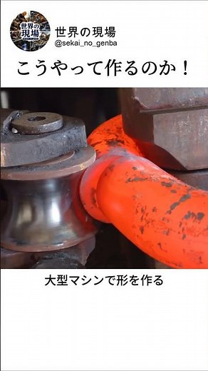 知られざる大型船アンカー製造工程：巨大な錨鎖を作る技術 #worker #process #anchor #shipbuilding #forging