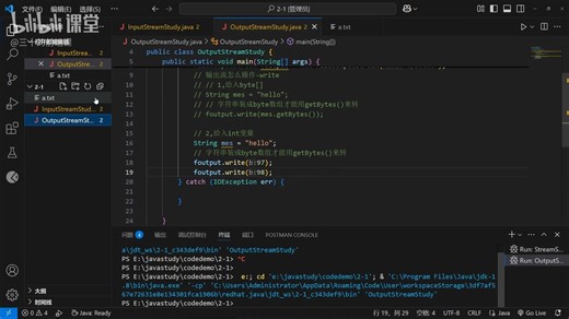 17-流的概念与文件读写