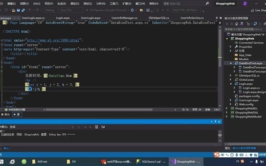 Asp.Net15-1_服务器控件的数据绑定-单值的绑定