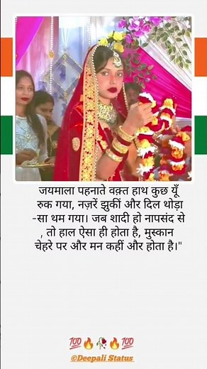 जयमाला पहनाते वक़्त हाथ कुछ यूँ🥰🥰🤩#cutebaby#lovestatus#feelings#mohobbat#emotions#trueline