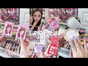 ASMR Makeup 💞 Aesthetic video tutorial 🍃Asian Makeup 🎀