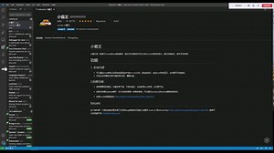 如何在VS Code中摸鱼玩游戏