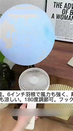 立てて使う、吊るして使う、手に持って使う。好きなように使えます。# 折りたたみ扇風機 #大きな羽根面 #卓上扇風機 #自由に使える