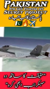 10K reactions · 4K shares | Project Azm 2.0: Pakistan ka 5th-Gen Stealth Fighter – Kia Pakistan Ab Tayyar Hai?" #reels #trendingreel | Zaynee PK | Facebook
