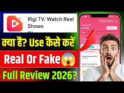 rigi tv app | rigi tv app se paise kaise kamaye | rigi tv app review | rigi tv app real or fake
