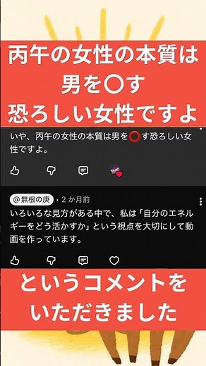 丙午の女性は怖い？四柱推命は陰陽五行で見る