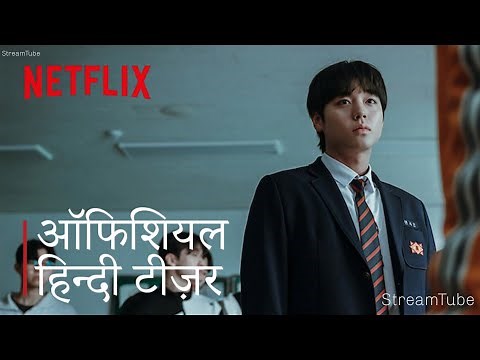 Weak Hero Class 2 | Official Hindi Teaser | Netflix