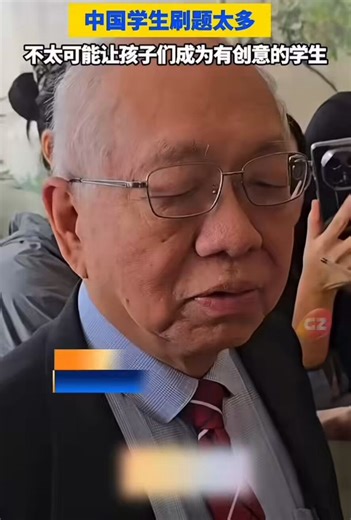 4月13日，国际著名数学家丘成桐表示，中国学生刷题刷得太厉害了，不太可能长大成为有创意的人。