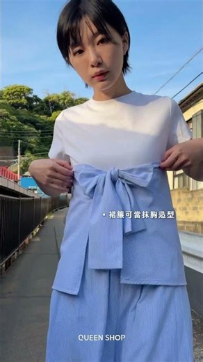 一件抵兩件！今年夏天最值得入手的高 CP 值長褲｜兩穿設計穿搭分享 🩵｜QUEEN SHOP