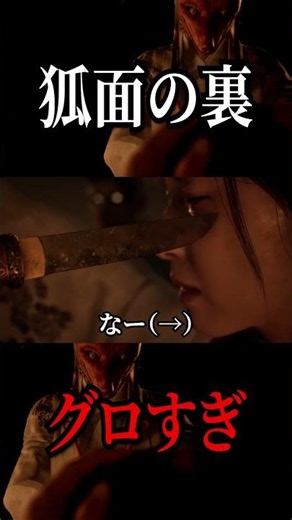 "狐面の裏"がグロすぎる...【SILENT HILL f】 #ホラーゲーム実況 #silenthillf #サイレントヒルf