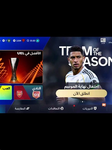 سوين نفسي ارسنالي واحتفل معاهم #fcmobile #fcmobile25 | fc mobile