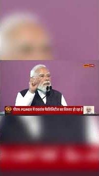 देश में AIIMS का मेगा विस्तार #pmmodi #healthcare #healthcareinfrastructure