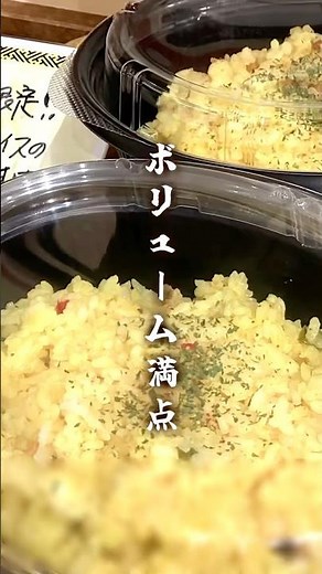 サフランライス、酢豚や油淋鶏など白米が消える濃密なお惣菜を駅近で手軽にテイクアウト！#西京極