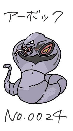 No.0024 Arbok | Beginner Pokémon Drawing
