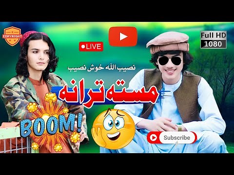 Heart Touching Motivational Kalam - Pashto latest Nazam by khosh naseeb - New Naat Sharif 2023