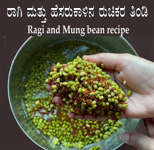 ಆಹಾ..ಎಂಥ ರುಚಿ...ರಾಗಿ ಮತ್ತು ಹೆಸರುಕಾಳಿನ ರುಚಿಕರ ತಿಂಡಿ | Ragi and hesaru kalu dosa Video: https://youtu.be/1gwg6Tmago0 Written recipe: https://vegrecipesofkarnataka.com/768-ragi-hesaru-kaalu-dose-moong-instant-dosa-recipes.php | Veg Recipes of Karnataka