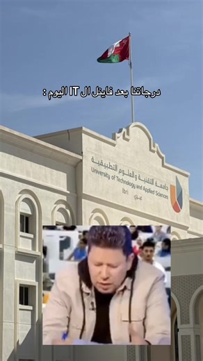 #عبري #جامعه_التقنيه_والعلوم_التطبيقيه #جامعه_التقنيه_والعلوم_التطبيقيه_عبري #اكسبلور #لايك