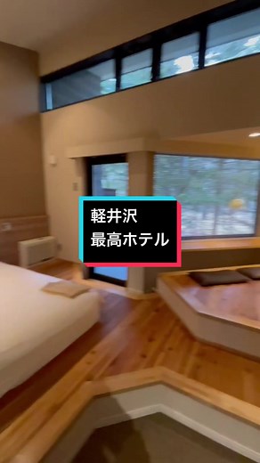 軽井沢で最高のホテル#軽井沢#軽井沢ホテル#12月