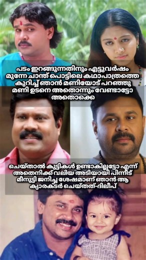 😍ചിരിയുടെ തമ്പുരാക്കന്മാർ😍#fypage #trending #fypviral #viral