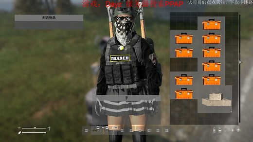 Dayz，BBP教程3（BaseBuildingPlus）