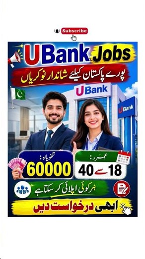 UBank, UBL & HBL Career Opportunities 2026: Official Recruitment Guide 🏦💼: