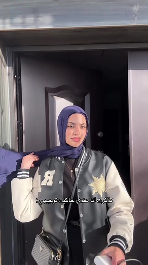 ألوان و أفكار جاكيتات توجيهي مميزة