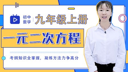 一元二次方程的应用（2）