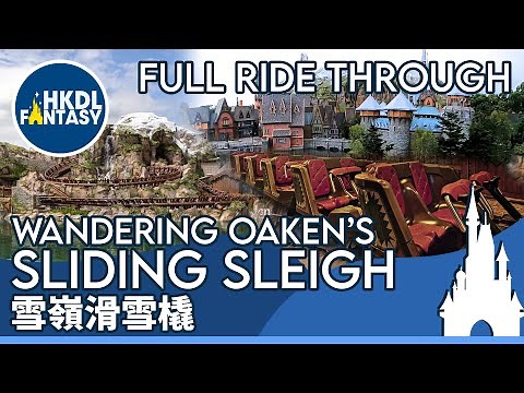 [HKDL] Wandering Oaken's Sliding Sleighs - Full Ride Through | 雪嶺滑雪橇