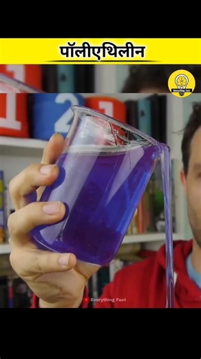 Polyethylene liquid cannot be digested.😱#shorts #facts