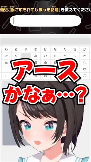「アースかなぁ…?」“急に廃れた話題”でホロアースを出すスバルが攻めすぎるwww【ホロライブ】