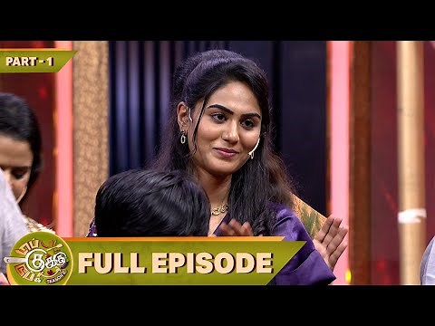 Top Cooku Dupe Cooku Season 2 | Full Episode - 01 | Part - 1 | Comedy Cookery Show | Sun TV