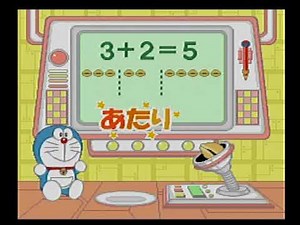 ドラえもん スーパーテレビパソコン レトロゲーム