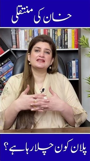 Big News: Imran Khan to Be Shifted from Adiala | Did DG ISPR Unite PTI?