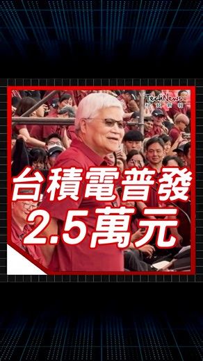 54K views · 675 reactions | Technews 科技新報 on Reels | Facebook