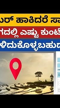how to check bhoomi khata extract online in kannada|