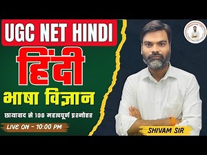 UGC NET HINDI PRACTICE || भाषा विज्ञानसे 100 महत्वपूर्ण प्रश्नोत्तर ll bhasha vigyan 100 important