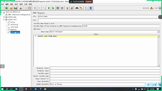 64-性能测试-jmeter发送多个用户名到后台测试