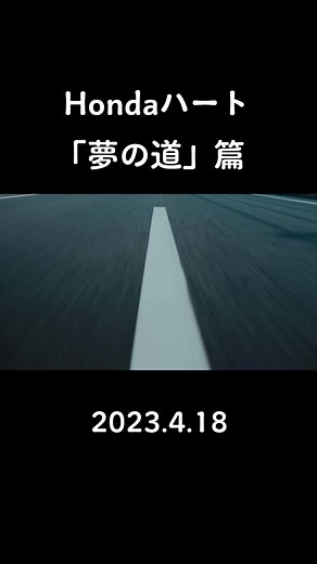 👑保存用👑 HondaハートCM こんなギリギリまで新CMやインタビューほんとに嬉しいし、Hondaさんの愛を感じました。ありがとうございます。愛•感謝♥️ #KingandPrince #hondaハート #きょうだれかをうれしくできた #平野紫耀 #永瀬廉 #髙橋海人 #神宮寺勇太 #岸優太 #キンプリ #ティアラ #保存用 #honda
