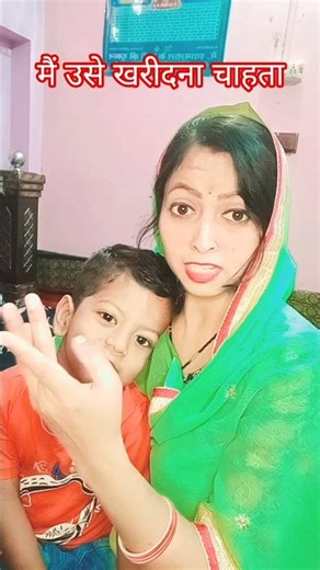 मैं उसे खरीदना चाहता#varil shorts#ytshorts #terinding vedio sharda official 🤣🤪