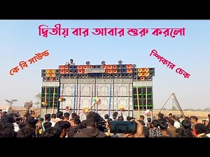 Kb sound vs titanic music |hatihalka box Compettition|Boxcompetitionworld2.0