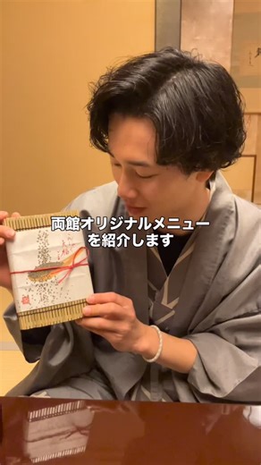 伊香保温泉【塚越屋七兵衛】 on Instagram: "【月替わりのこんにゃく大福】 12月は、冬に嬉しいごまのお味です。 「香雲館の様子が見たい」 そんな嬉しいコメントをありがとうございます。 今回は、ご到着のお茶の準備の様子を 原田がご紹介いたします。 旅のはじまりに、 名物こんにゃく大福でほっと一息。 皆さまのお越しを心よりお待ちしております。 ⁡ 香雲館インスタ@ikaho_kouunkan ⁡ #群馬県 #渋川市 #伊香保 #伊香保温泉 #旅館 #石段街 #香雲館 #温泉 #塚越屋 #塚越屋七兵衛 #群馬旅行 #群馬温泉 #群馬旅館"