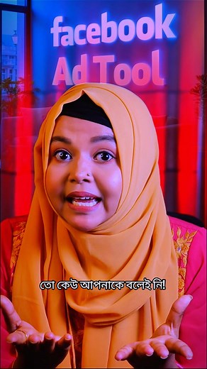 1.3K views · 21 reactions | Struggling with Facebook Ads to find interests and demographics? Here’s the Perfect Target Audience . . . #tannikhan #webdeveloper #digitalmarketer #businessstrategy #exelbd #facebookads #adcreative #facebookadstips #facebookadstrategy | Tanni Khan | Facebook