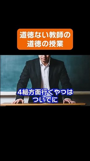 Moral lessons taught by moral teachers